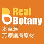 本草汇芳疗护肤原材