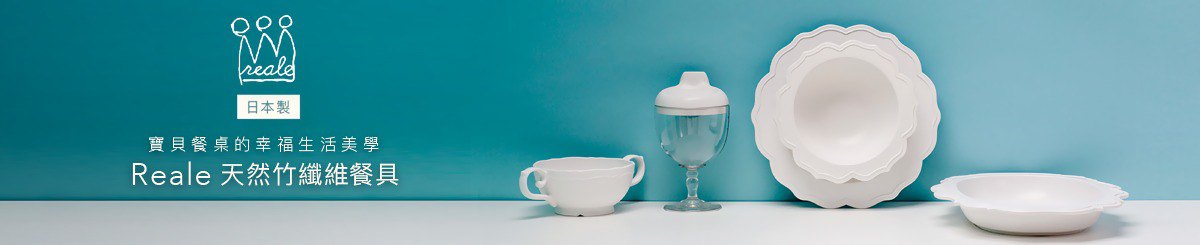 设计师品牌 - Reale