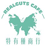 设计师品牌 - REAL GUTS 特有种商行