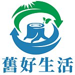 旧好生活