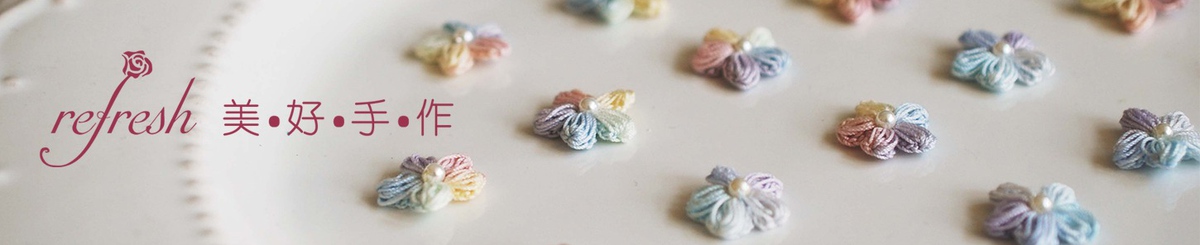 设计师品牌 - refresh美好手作