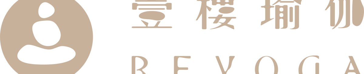 设计师品牌 - 壹樓瑜伽 𝗥𝗘𝗬𝗢𝗚𝗔