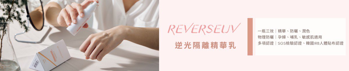 设计师品牌 - 逆光REVERSEUV