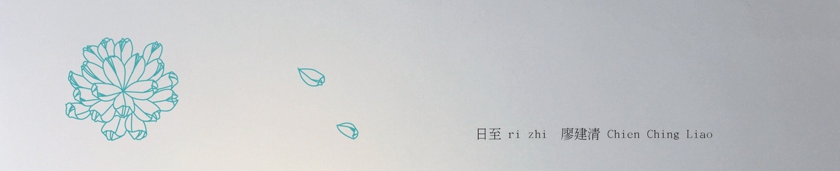 设计师品牌 - 日至 ri zhi 金工工作室