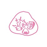 设计师品牌 - 一旧饭团