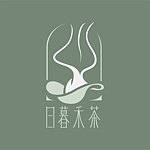 日暮禾茶