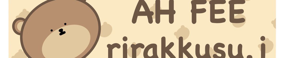 设计师品牌 - 阿肥