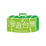 漫游台湾 RoamingTaiwan