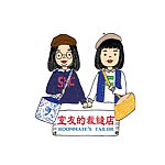 设计师品牌 - 室友的裁缝店