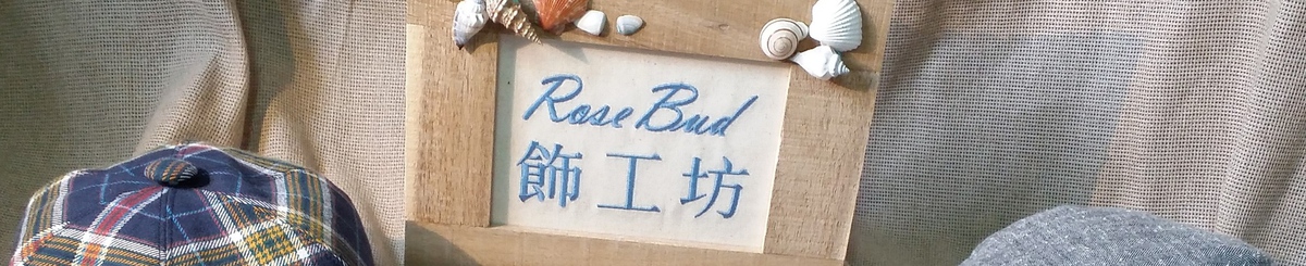 Rosebud 饰工坊