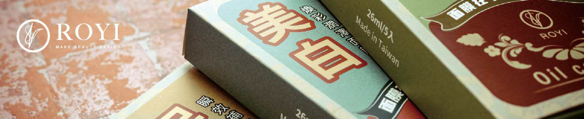 设计师品牌 - ROYI容易