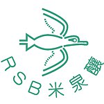 米泉酿