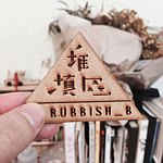 设计师品牌 - RUBBISH_B