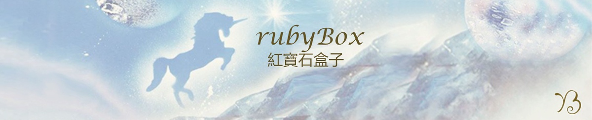 设计师品牌 - 红宝石盒子