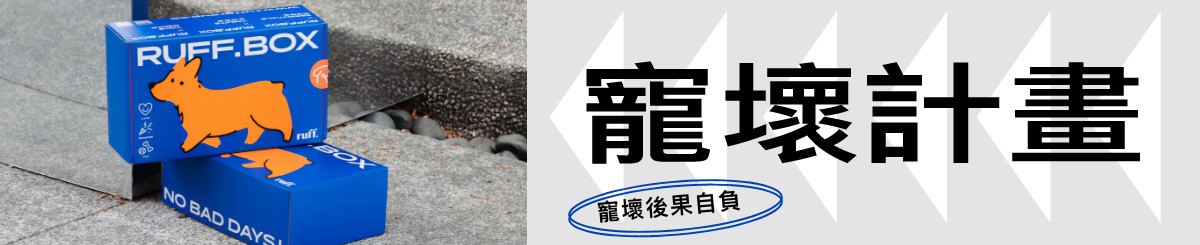 设计师品牌 - RUFF.