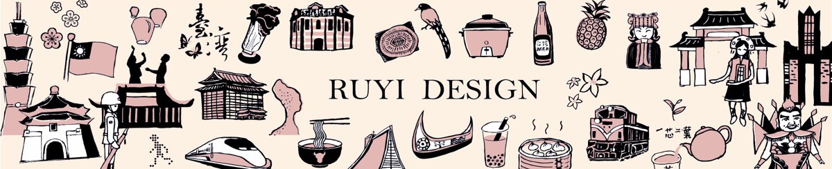 儒邑文創 Ruyi Design