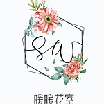 设计师品牌 - 暖暖花室友