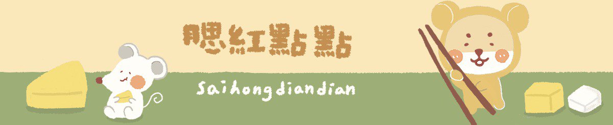设计师品牌 - 腮红点点