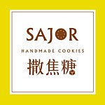 SAJOR 撒焦糖手作饼干