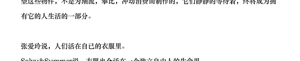 设计师品牌 - SalyuAndSummer