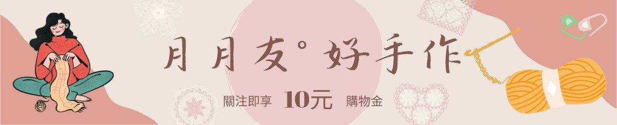 设计师品牌 - 三分手作坊