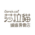 设计师品牌 - 莎拉猫编织