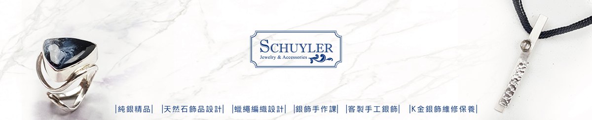 设计师品牌 - Schuyler 斯凯乐银饰工作室