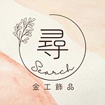 设计师品牌 - 寻。金工饰品