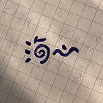 设计师品牌 - 海心疗心室