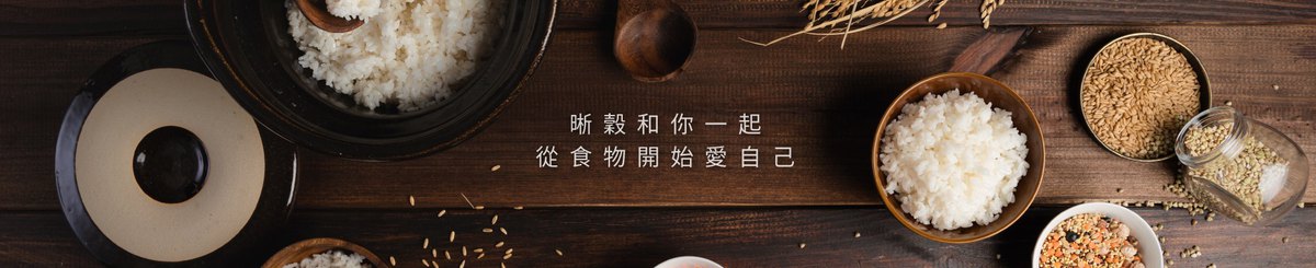 晰谷SeeGrains｜谷类配方．囍米订制