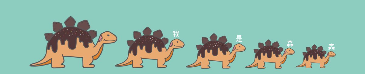 设计师品牌 - 我是森森