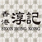 设计师品牌 - 香港淳记