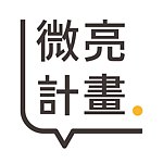 设计师品牌 - 微亮计画