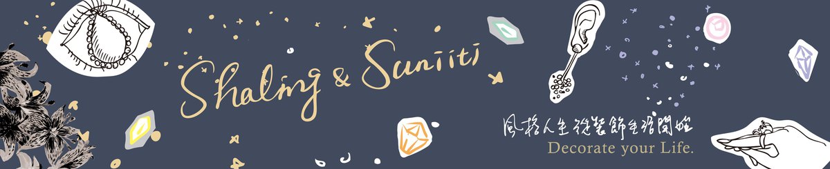 设计师品牌 - 夏嶺與蘇尼绨 Shaling&Suniiti