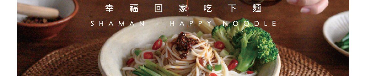 设计师品牌 - 幸福下面Happy noodle