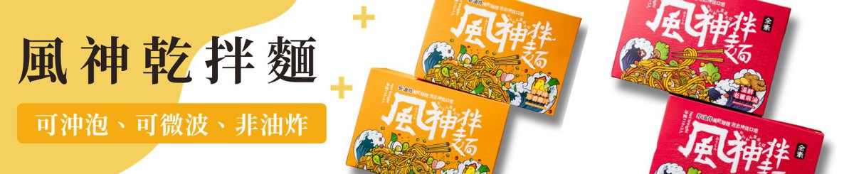 设计师品牌 - 三风制面