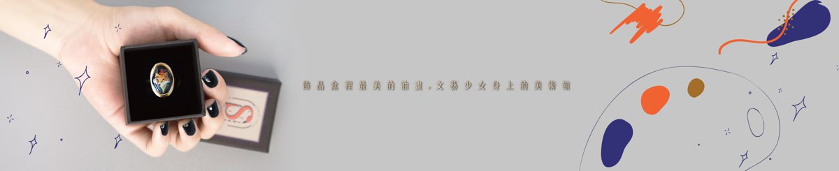 设计师品牌 - Shan.Shan