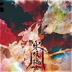 设计师品牌 - 韶wei SHAOwei