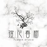 设计师品牌 - 瑄花春树