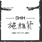 施杂货