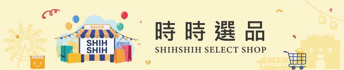 设计师品牌 - 时时选品