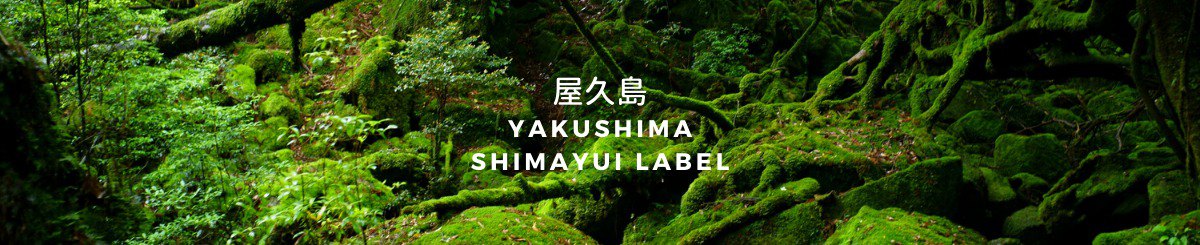 设计师品牌 - SHIMAYUI LABEL