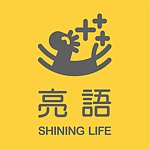 亮语文创