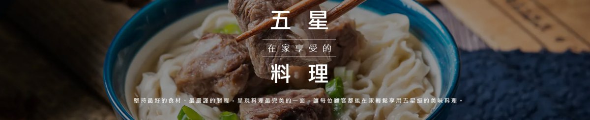 十味观