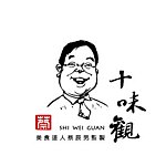 十味观
