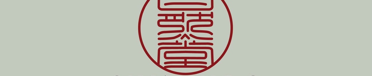 自然堂