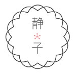 设计师品牌 - Shizuko Handmade静子手芸所