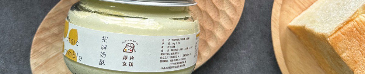 厚片女孩
