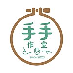 手手作室