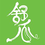 舒瓜